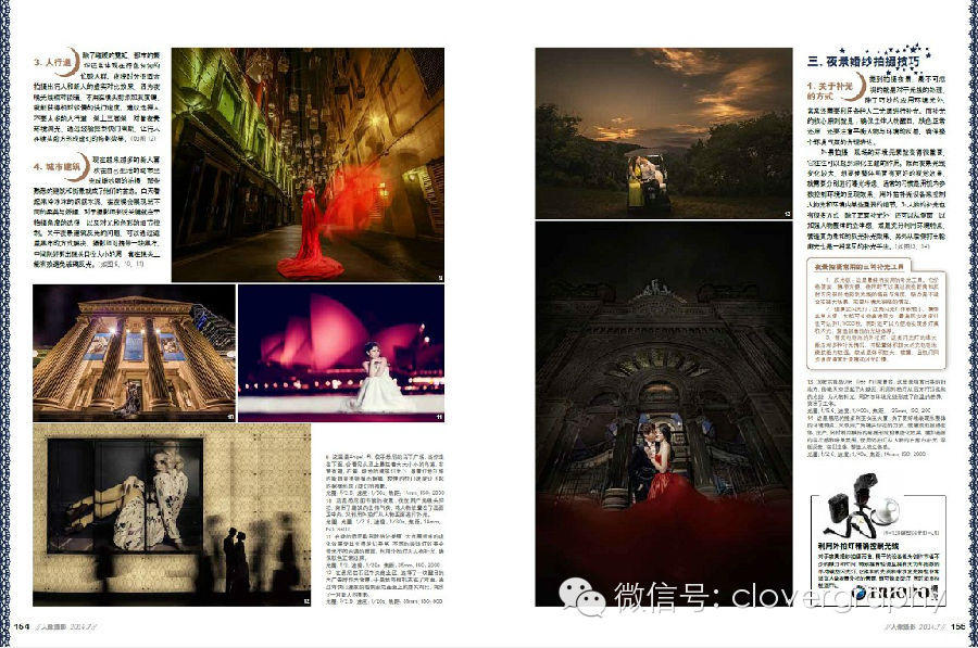 三叶草视觉创意总监Aries Tao《人像摄影》7月刊专访